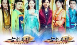 古剑奇谭电视剧全集,穿越时空的奇幻之旅，探寻千年情缘